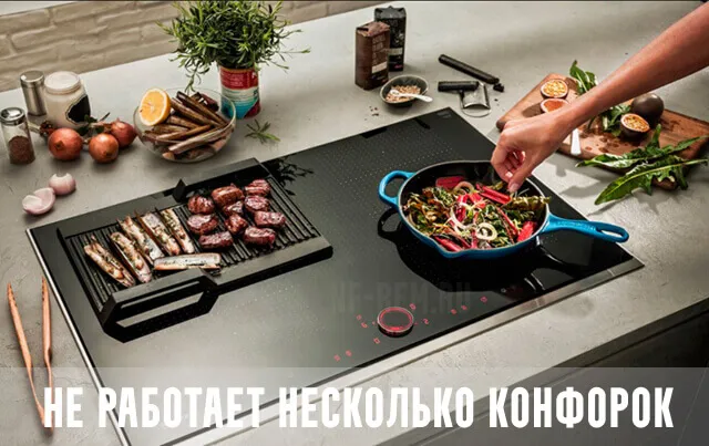 варочная панель neff, не греют конфорки